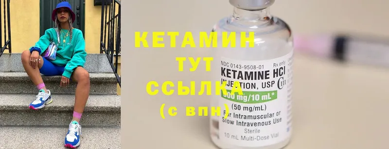 Кетамин ketamine  наркотики  Коммунар 